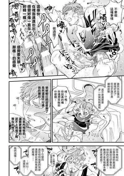 brainHacker Slime x Noukan x Kyousei Zecchou | brainHacker 史莱姆×脑奸×强制绝顶 Ch.3