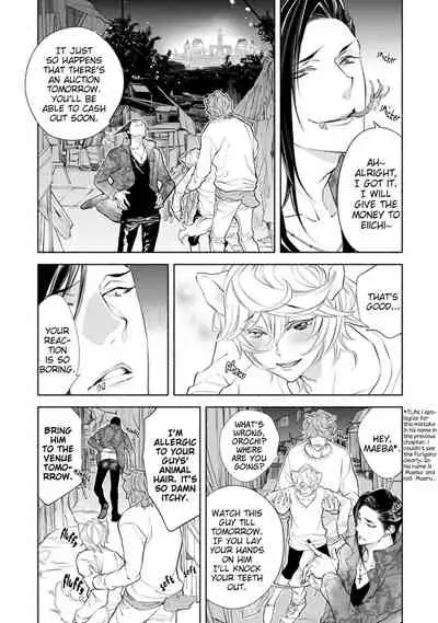 [NANGOKU Banana] Kemono wa Okumade Aisaretai (update c.5) [Eng] [BL Tsundoku Scans]