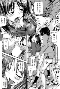 COMIC Shitsurakuten 2014-03