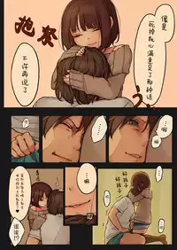 [MonsieuR (MUK)] Tiny Evil [Chinese] [无毒汉化组] [Digital]