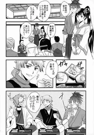 [KF (Koromo)] By your side (Kabaneri of the Iron Fortress)