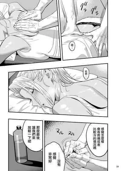 Watashi ga Sakini Sukidatta no ni Seitai.