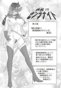 [Kamitou Masaki] Kaiketsu!? Zenra Knight