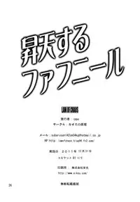 (C81) [Chaos no Genri (ippo)] Shouten Suru Fafnir | Ascend Fafnir (Steins;Gate) [English] =Short Wharf=