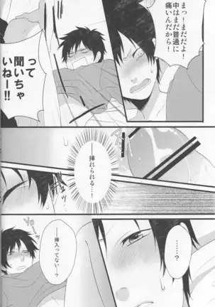 Working Ahead - Durarara doujinshi Japanese
