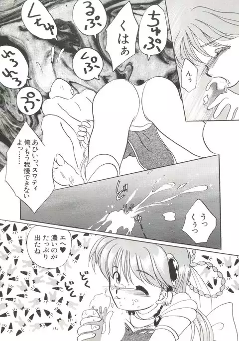 Bishoujo Doujinshi Anthology 17