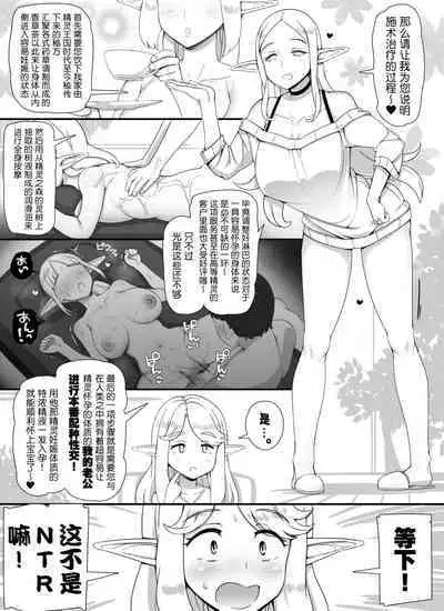 Ningen Danna Mochi Hitozuma Elf Muke Ninkatsu Salon e Youkoso | 欢迎来到以服务有着人类丈夫的人妻精灵为主的备孕沙龙