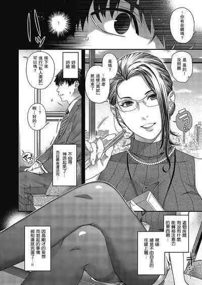 [Hiyoshi Hana] Senjou no Kemono (Comic ExE 43) [Chinese] [瓜皮汉化]