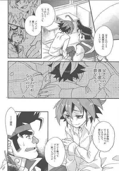 Gon Yuya Hajimete no Pendulum Synchro!!