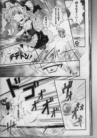 (Reitaisai 11) [e☆ALI-aL! (Ariesu Watanabe)] Touhou Ishokujuu (Touhou Project)