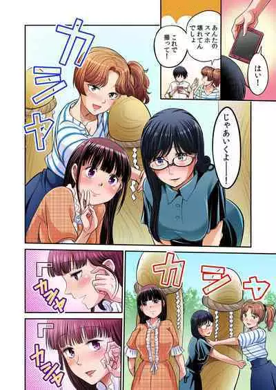 [Amane Shirou] Hatsujou Joshi Ryou Harem ~Sonnani Dashitara Ninshin Shichau!!~ Vol. 1-5