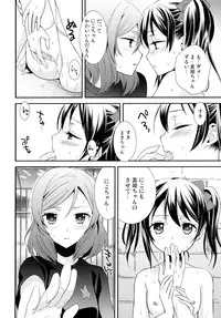 (Makitan!) [Sweet Pea (Ooshima Tomo)] Nico&Maki Collection 2 (Love Live!)