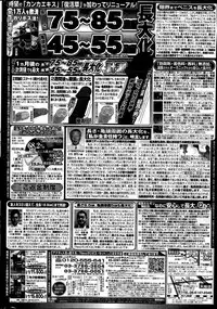 COMIC Kairakuten BEAST 2014-08