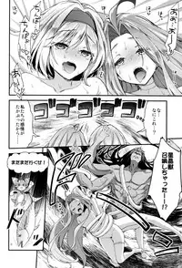 (COMIC1☆13) [Ichinose (Ichinose Land)] Minna no Danchou Djeeta-chan with Lyria (Granblue Fantasy)