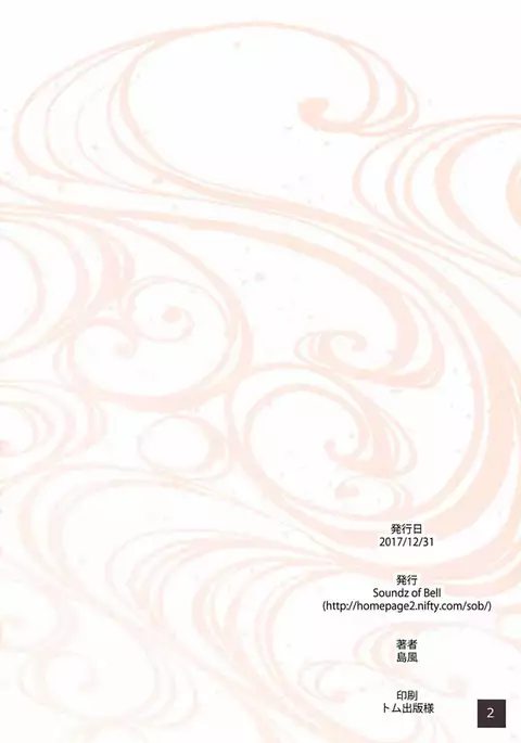 Chirizakura | 떨어지는 벚꽃