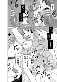 Mushi Asobi Oyako Koubi