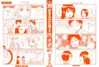 [Harumi Chihiro] Koi o Suru no Ga Shigoto Desu. - Falling In Love Is Work. 3