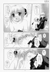 (COMIC1☆4) [CHRONOLOG (Sakurazawa Izumi)] LOVER SOUL PINK (Gintama)