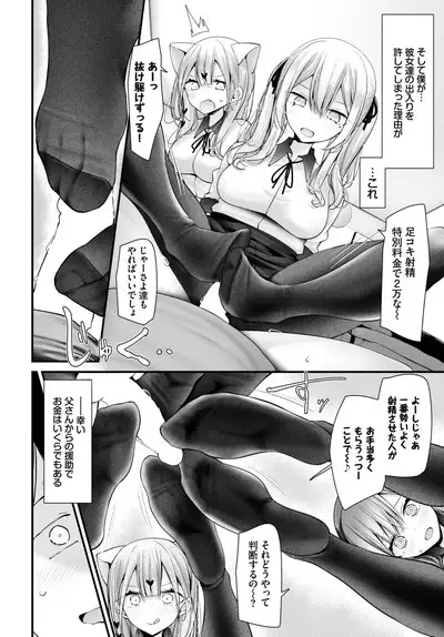 COMIC BAVEL 2023-06