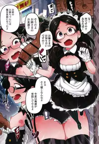 [Tsukusun] Kawaisouna no wa Kawaii!