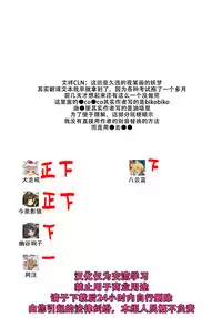 Kawaii Youmu-san ni Ecchi na Koto o Shite Morattari Iki toka Nioi o Suitai.