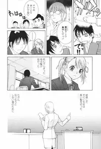 [Shinobu Tanei] Himitsu Himetaru wa Tsuki no Mitsu - Honey of the Secret Moon