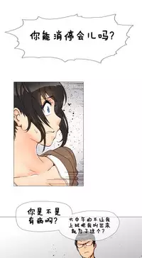 HouseHold Affairs 【卞赤鲤个人汉化】1~33话(持续更新中)