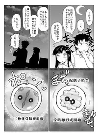 [Great Canyon (Deep Valley)] Inkou Kyoushi no Saimin Seikatsu Shidouroku ~Fujimiya Megumi Hen~ "Sensei...Kare no Tame ni Watashi no Shojomaku, Kantsuu Shite Kudasai" [Digital]