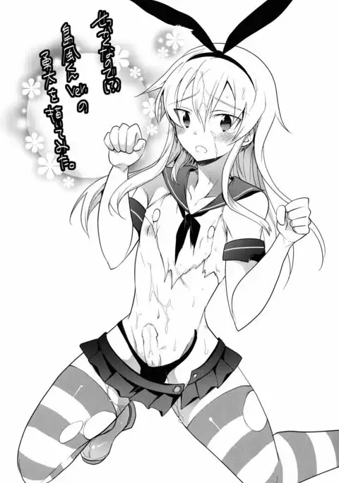 Kawaisugiru Hidaka-senpai to Cosplay de xxx Shitai!