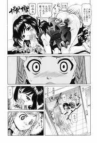 [Mihoshi Kurage] Hen na Koto Shitara Naichaun Dakaraa