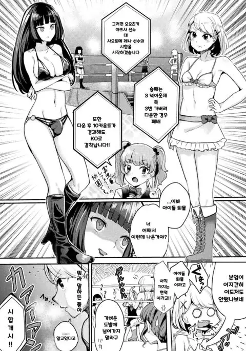 Futanari CatfighterーAZUSA