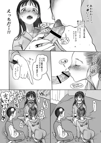 Konoha-chan no Yuuutsu.