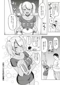 COMIC Shitsurakuten 2019-06