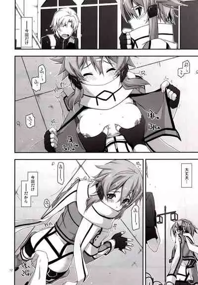 (C88) [Angyadow (Shikei)] Crack (Sword Art Online) [Decensored]