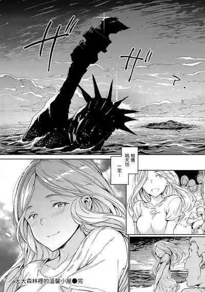 [mogg] Hadaka no Gakkou - Her daily naked life. Nudist School | 赤裸學園 [Chinese] [Decensored] [Digital]