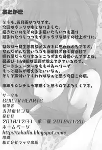 (C95) [GUILTY HEARTS (Samidare Setsuna)] Papa ni wa Ienai! (THE IDOLM@STER CINDERELLA GIRLS)