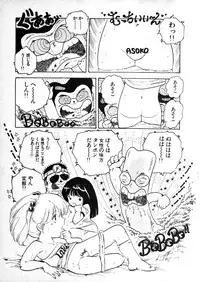 [Uchiyama Aki] Nyan Nyan Princess