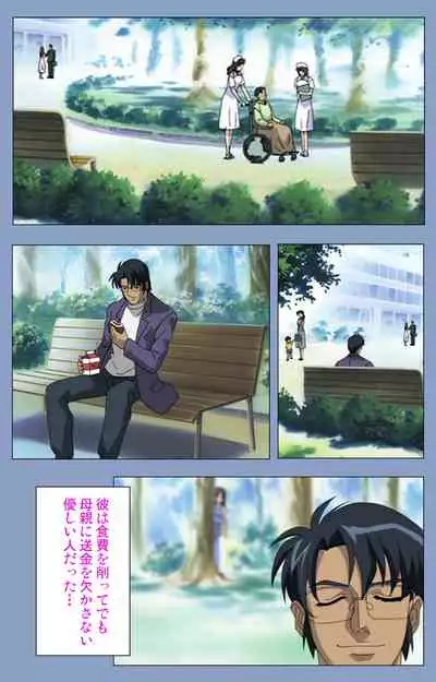 Ingoku Byoutou Kanzenban