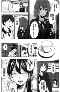 [Sanjuurou] Oyatsu no Jikan - Would you like to taste my body? [Chinese]