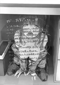 (COMIC1☆9) [shakestyle (ShAKe)] Pakopako Maturissu! (SHIROBAKO)