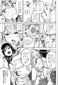 (Futaket 10) [Nanka no Atama! (Picao)] Futa Jogakuen Seiri Touban