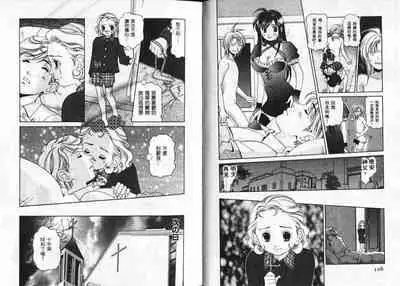 CHU CHU Hunter Vol. 2 | 親親獵人 Vol. 2