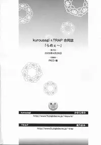 (COMIC1☆3) [Kurousagi & TRAP (Kayura Yuka, Urano Mami)] Ramee~ (Tower of Druaga)