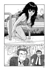 [Toshiki Yui] Ikenaiyo Yuukosan Vol1