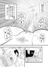 [New Bokiya (Takaryoo)] MARS EXPLORER 1 Hina [Digital]