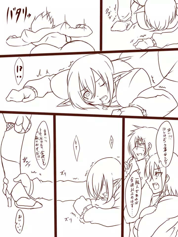 D・Mｖｓトラッシュ