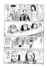 [Kago Shintarou] Satsusatsu Soushi