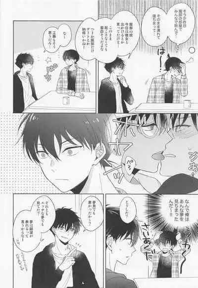 (Give Me Love My Bunny! 3) [ALCO (Hazuki Yui)] Melancholic Chocolatier (Detective Conan)