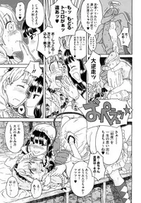 [A-10] Load of Trash Kanzenban