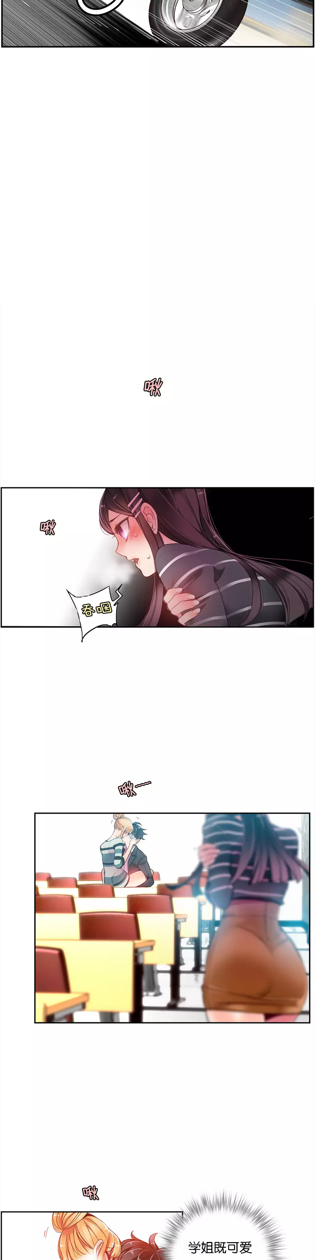 莉莉丝的脐带 Ch.1-29